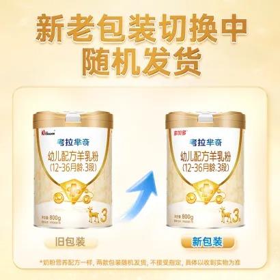 【咨询改价】考拉芈奇1/2/3段800g婴儿配方羊乳粉 商品图1