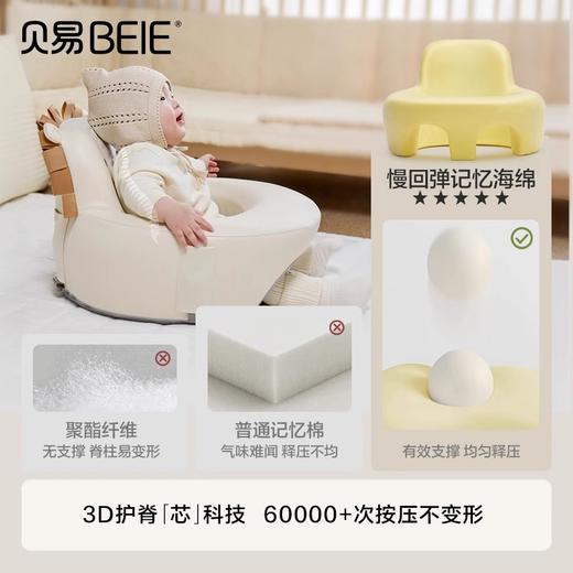 贝易蛋壳学坐椅婴儿宝宝学座椅坐立练习防摔儿童餐椅训练座椅沙发 商品图1