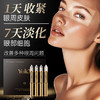 【会员专享】🔥🔥露千儿金钻细胞抗皱紧致眼霜1盒5g*4🔥🔥【七天淡化眼部细纹干纹，1天紧致眼部皮肤】 商品缩略图2