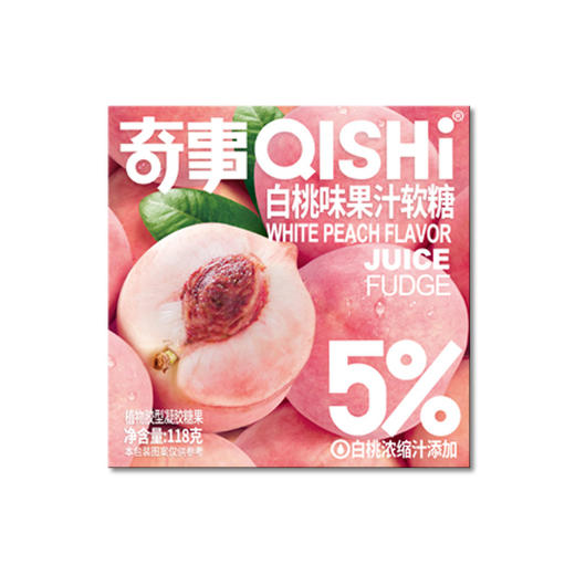 【超值39.9任选3盒！】奇事果汁味软糖 水果草莓白桃口味喜糖 118克休闲网红零食-QQ 商品图7