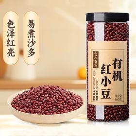 【新鲜市集】食在有方 有机红小豆860g（保质期至2026年10月）
