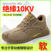 新款实心底劳保鞋绝缘鞋10KV电工专用工作安全鞋多用途焊工反绒皮防砸防刺工作鞋 商品缩略图5