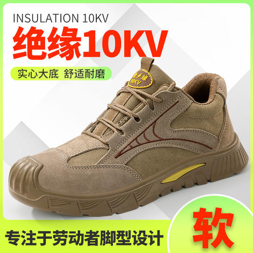 新款实心底劳保鞋绝缘鞋10KV电工专用工作安全鞋多用途焊工反绒皮防砸防刺工作鞋 商品图5