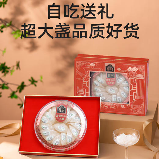 【一件包邮 传统滋补】蔡府富贵华年燕窝礼盒50g/100g 燕丝丰富而且粗壮连贯 甘肃/青海/内蒙古/新疆/西藏/宁夏/海南/港澳台不发货 商品图0