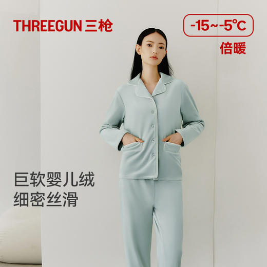 Threegun三枪 【婴儿绒】翻领开襟女士家居套家居服-82276D011 商品图1