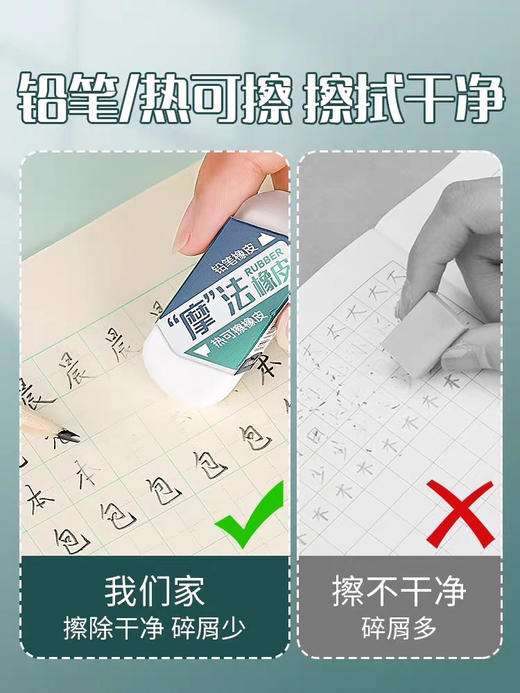 晨光AXP963JS魔法橡皮 商品图3