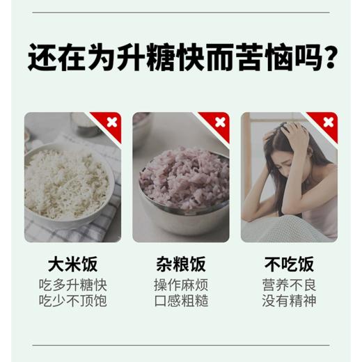 纤维院士 饭用纤维粉植物配方 糖友专研 降低米饭升糖数值补充纤维300g/罐 商品图2
