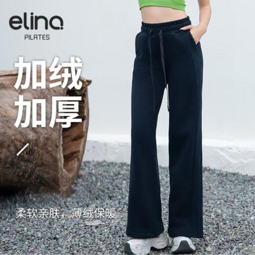 elina一恋普拉提秋冬新款休闲运动高腰直筒加厚阔腿卫裤E-531 商品图1