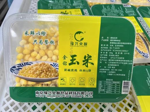 金钻玉米300克/包 商品图1