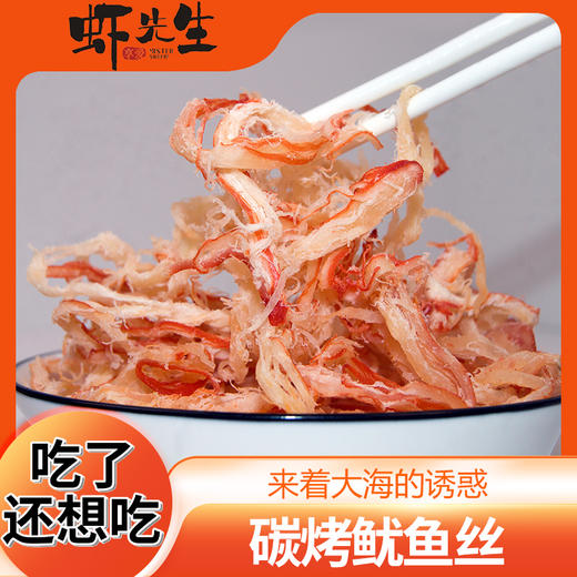L先生的鱿鱼丝（碳烤香辣味）80g 商品图0