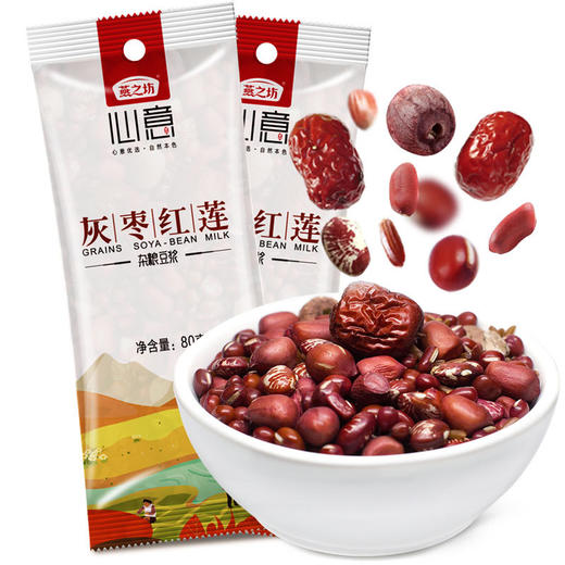 燕之坊五谷豆浆原料包80g*7种口味 粗粮杂粮豆浆配料组合豆浆豆子小袋 商品图4
