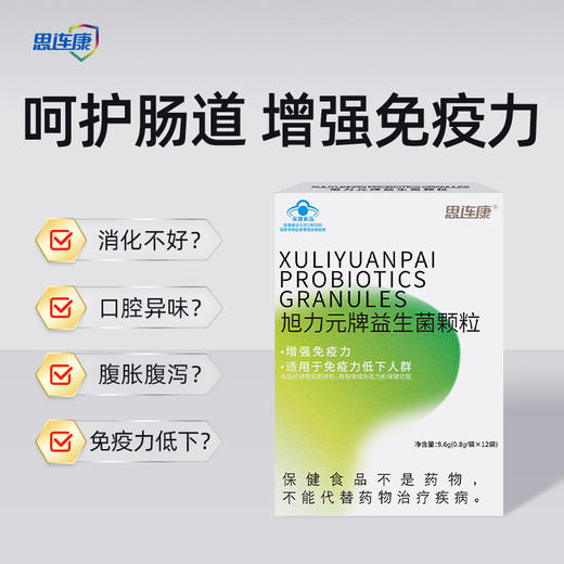KJ   旭力元牌益生菌颗粒 9.6g 12袋 商品图0