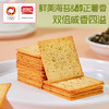 盼盼 薄脆饼干600g（海苔味） 商品缩略图1
