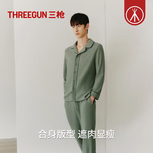 Threegun三枪 【朵绒棉】翻领长袖开襟男士家居套-82335D021 商品图6