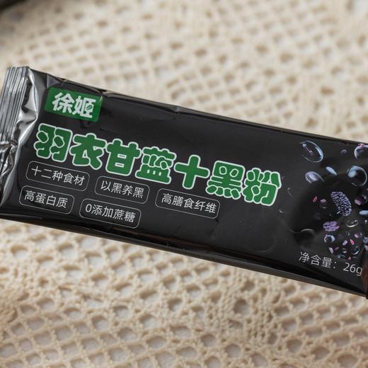 羽衣甘蓝十黑粉|集12种健康食材，以黑养黑，高纤维高蛋白 商品图4