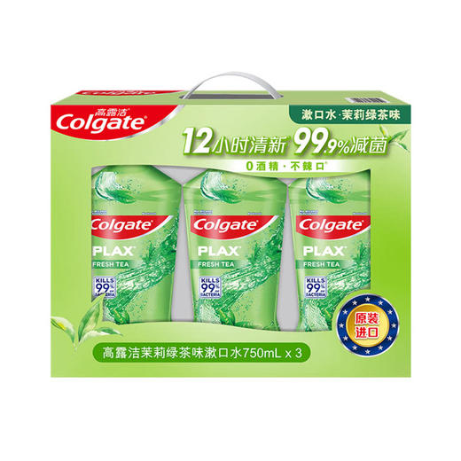 MM 山姆 高露洁 泰国进口 茉莉绿茶味漱口水 750ml*3 商品图0
