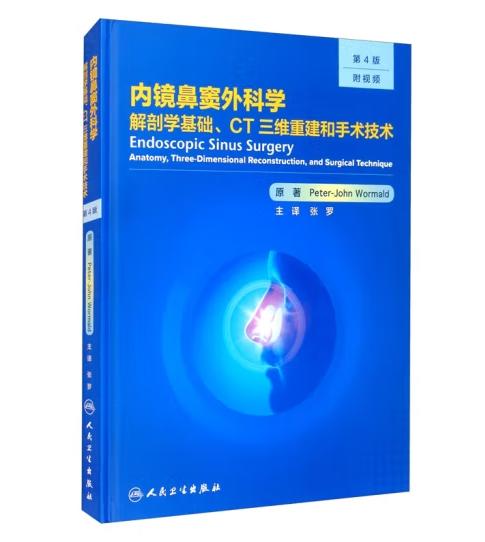 内镜鼻窦外科学 解剖学基础CT三维重建和手术技术 商品图0