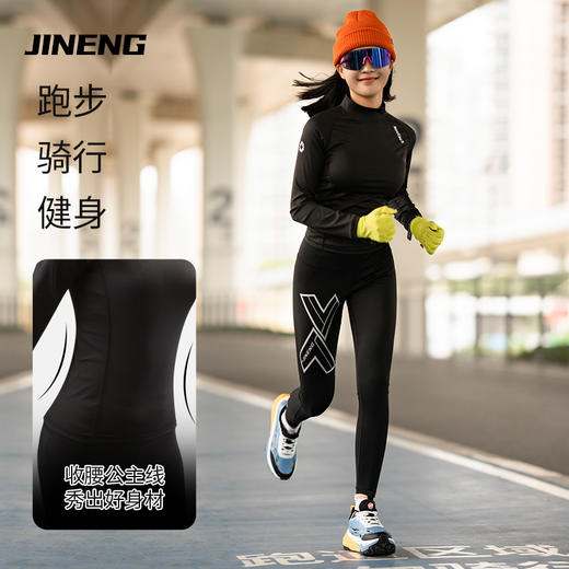 【限时送保暖帽】积能2.0升级秋冬加绒跑步套装男女运动透气排汗速干保暖压缩套装 商品图9