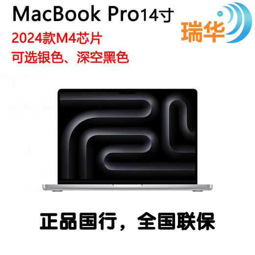 2024款苹果MacBook Pro 14英寸 笔记本电脑 轻薄本 可选M4 M4Pro M4Max芯片 商品图0