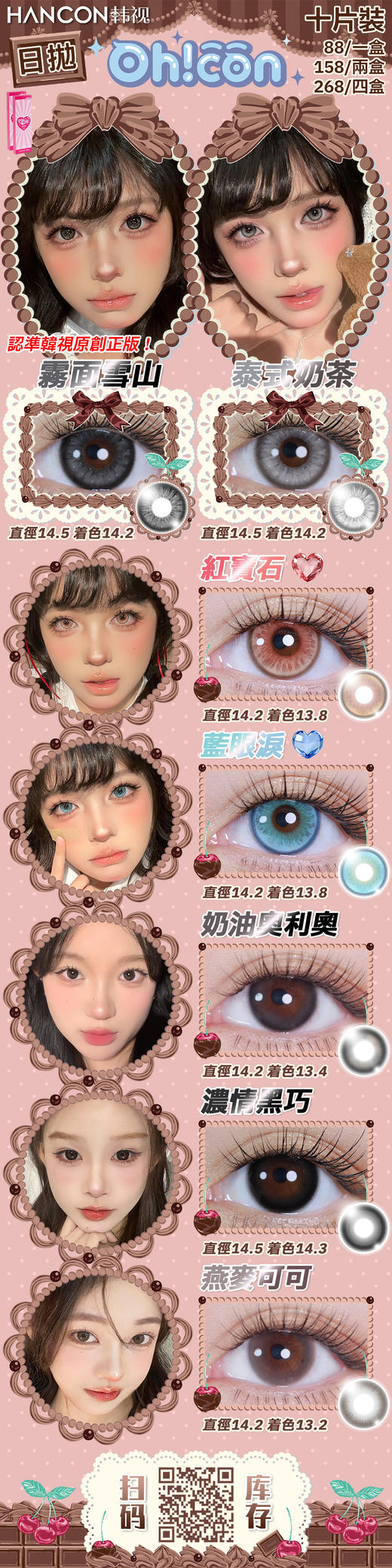 ohcon【结束前通知】双1⃣1⃣活动‼日抛来噜‼ 商品图0