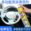 【KL】车美汇多功能泡沫清洁剂（无刷）650ml/瓶 商品缩略图1