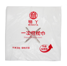 一次性趴枕巾按摩床无纺布洞巾脸巾枕巾