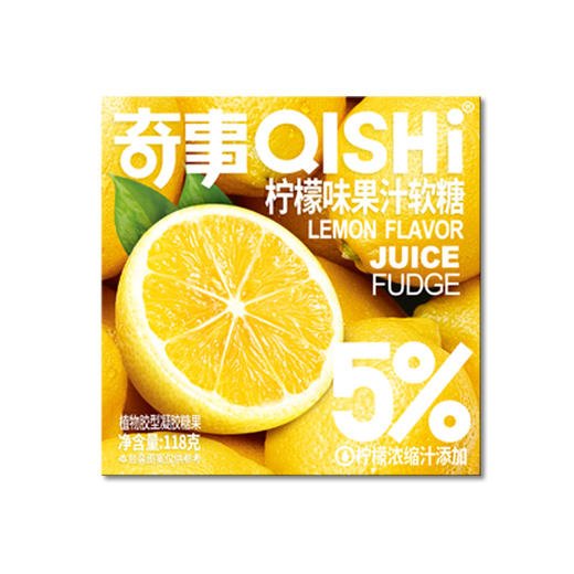 【超值39.9任选3盒！】奇事果汁味软糖 水果草莓白桃口味喜糖 118克休闲网红零食-QQ 商品图12