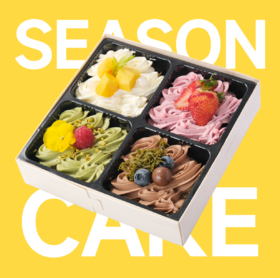 【一次满足4个口味】四季奶油蛋糕