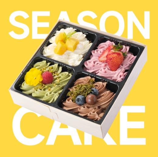【一次满足4个口味】四季奶油蛋糕 商品图0
