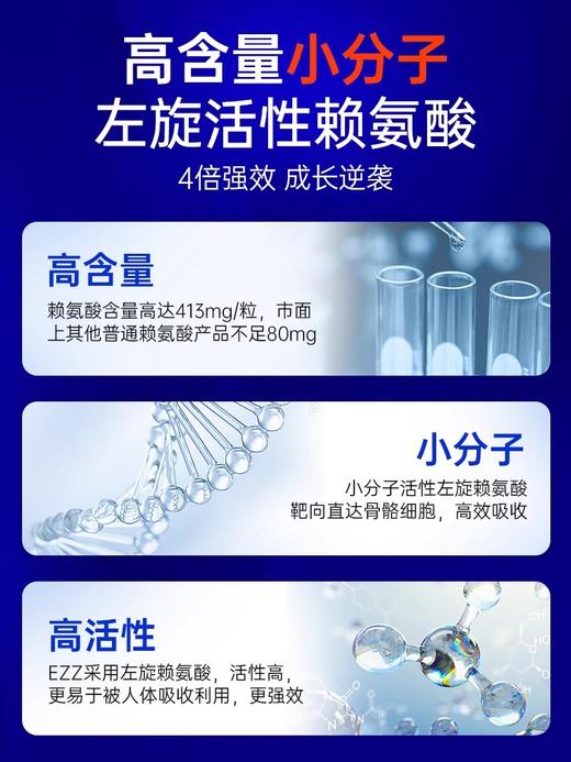 【香港直邮】澳洲EZZ成长胶囊60粒 商品图3