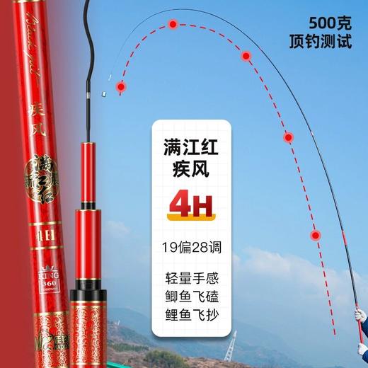 佳钓尼满江红疾风黑坑鱼竿钓鱼竿手杆超轻超硬竞技手竿台钓竿 商品图1