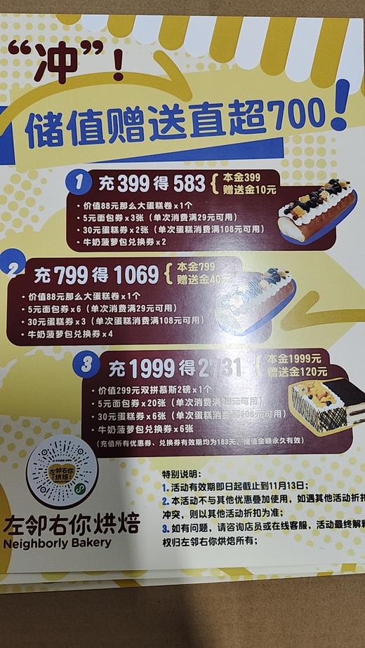 储值赠送直超700*1张 商品图0