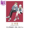 【中商原版】漫画 冰之城墙 第3集 首刷限定版 阿贺沢红茶 台版漫画书 东立出版 商品缩略图2