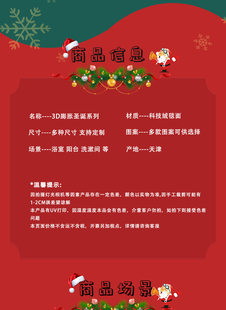 地垫,硅藻泥地垫,浴室地垫,吸水地垫,卡通地垫,地垫地毯,圣诞节地垫