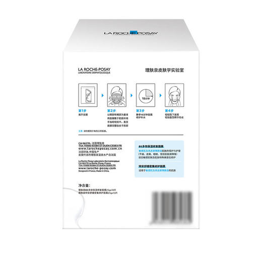 MM 山姆 理肤泉（La Roche-Posay）面膜套装（B5多效保湿修复面膜10片+特安舒缓密集修护面膜13片） 商品图5
