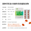 世界选物官黑种草籽油30粒 商品缩略图4