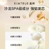 KIMTRUE且初 无花果溜溜发膜 200ml 商品缩略图3