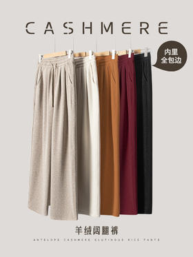 秋冬羚羊绒高腰裤子女2024新款垂感休闲糯米裤针织直筒阔腿裤💕