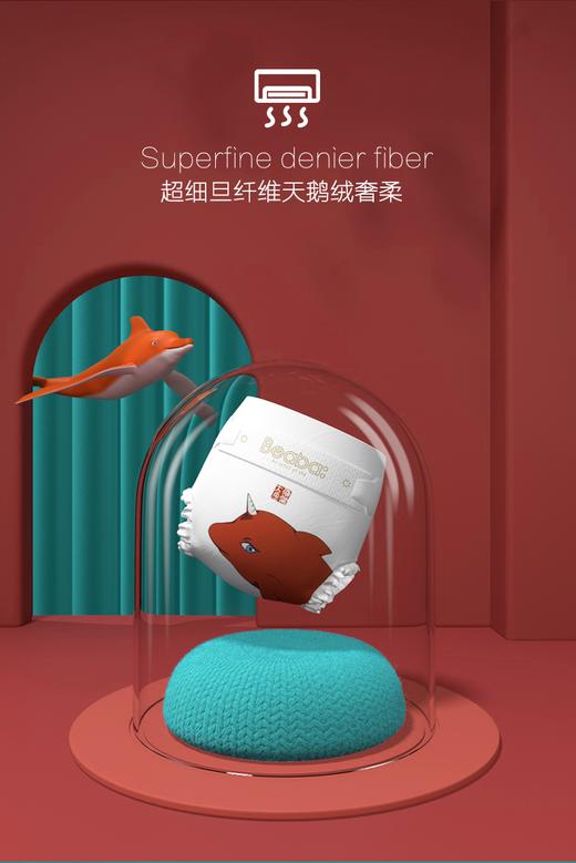 【盼盼专享】碧芭大鱼海棠纸尿裤NB-XL 商品图5