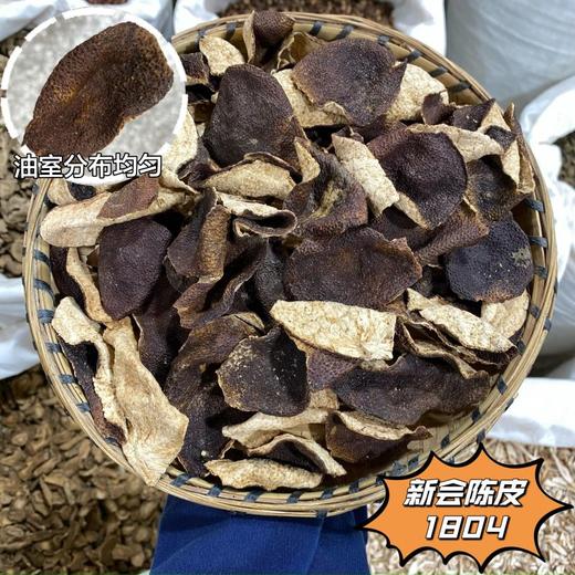 陈皮  农家新鲜陈皮切后晒干 正宗橘皮干老陈皮 自然陈化 大红皮陈皮干 泡茶煲汤 商品图1