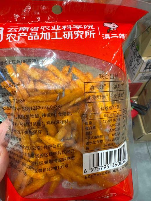 滇二娃土豆丝麻辣味50g 商品图1