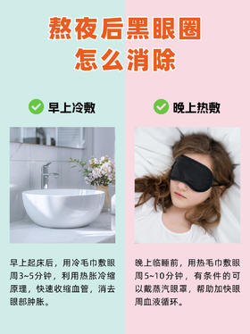 现在才知道，去黑眼圈真的不难📣📣