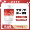 【买1送1】21金维他辅酶Q10软胶囊  为心保驾护航  一瓶30粒 商品缩略图0