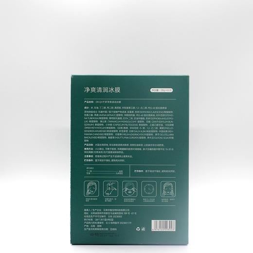 DR千好净爽清润冰膜28g*8p美容院正品直发补水保湿滋养修护舒缓 商品图2