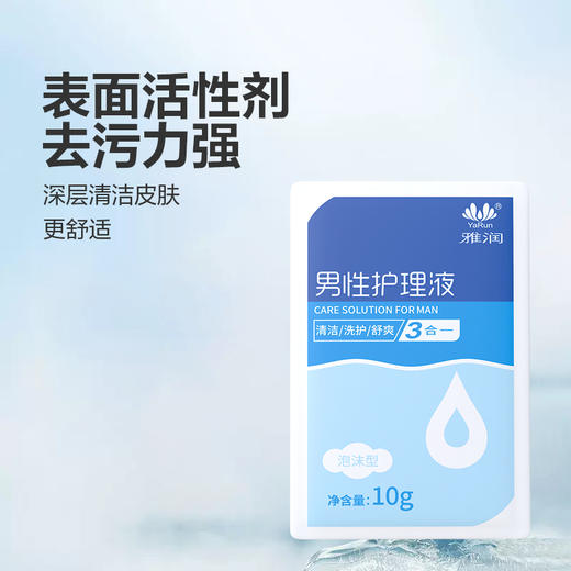 【情趣用品】雅润 男性护理液 商品图1