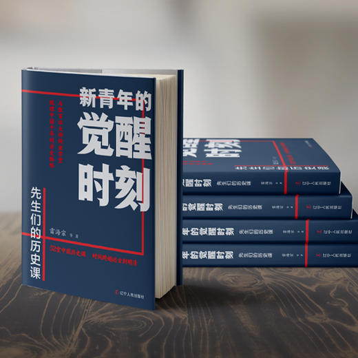 4折包邮【 专享3项福利】《新青年的觉醒时刻：先生们课》（全3册）（特装版） 赠：专属帆布包 手机支架 磁吸书签。 商品图3