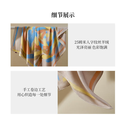 凤凰之家“玫瑰绘梦”128厘米双面印花丝羊绒围巾 商品图3