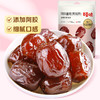 【金丝蜜枣！细腻甜糯】阿胶蜜枣50g独立小包装办公小吃果干蜜饯休闲零食无核蜜枣。ry 商品缩略图0