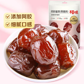 【金丝蜜枣！细腻甜糯】阿胶蜜枣50g独立小包装办公小吃果干蜜饯休闲零食无核蜜枣。ry