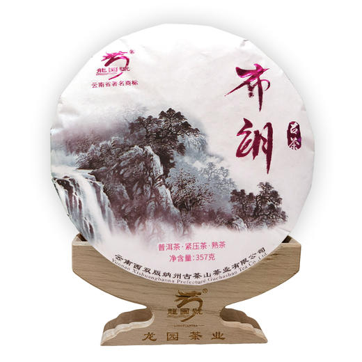 龙园号布朗古茶普洱茶紧压茶357g 【熟茶】 商品图5
